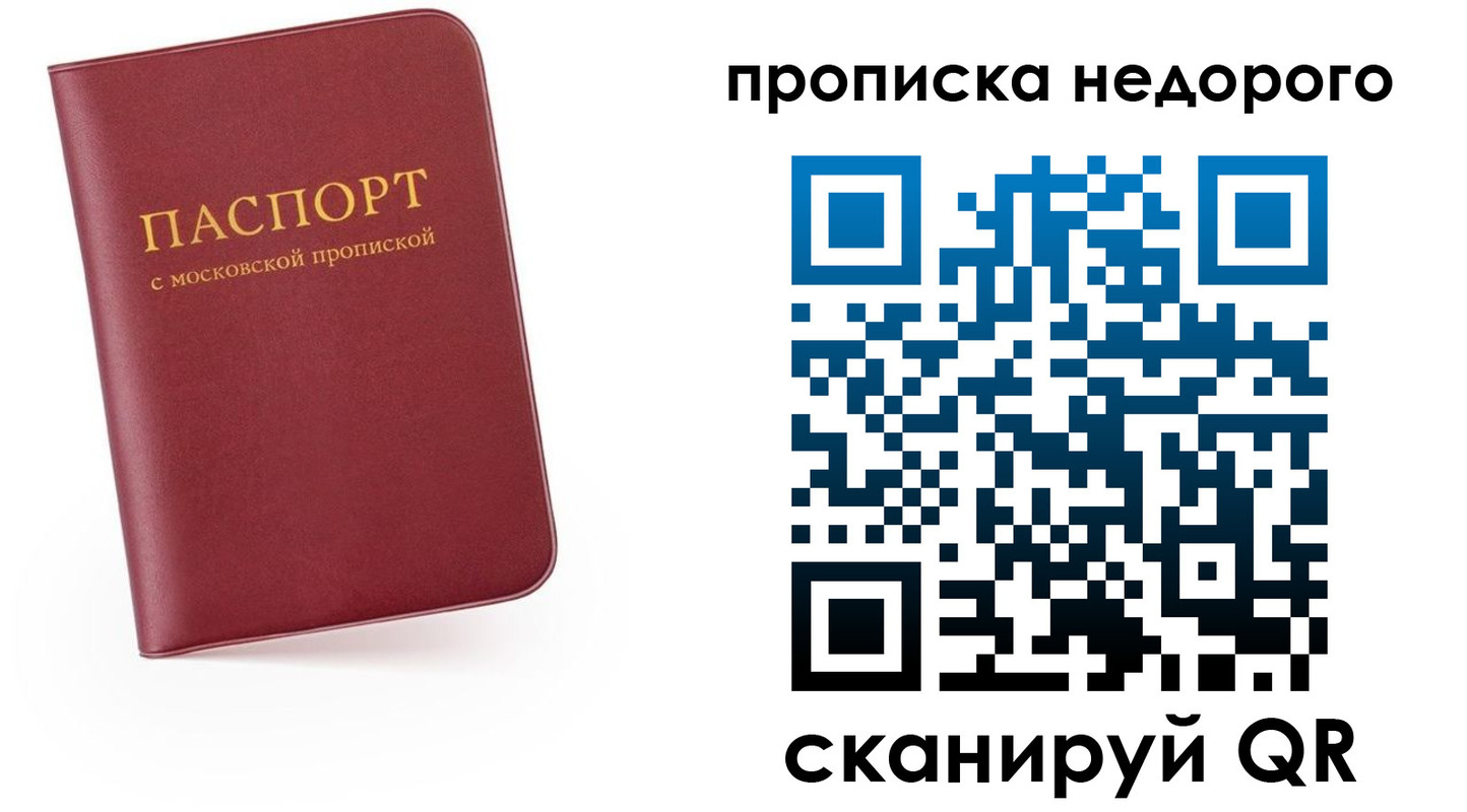 прописка штамп в Туапсе
