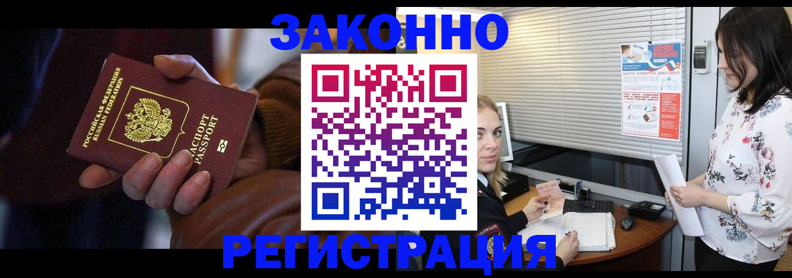 временная регистрация адрес в Туапсе