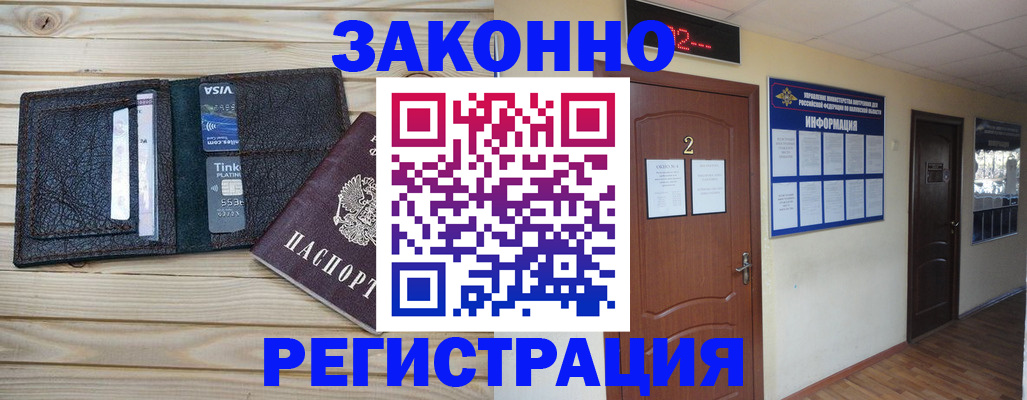 прописка ребенка в Туапсе