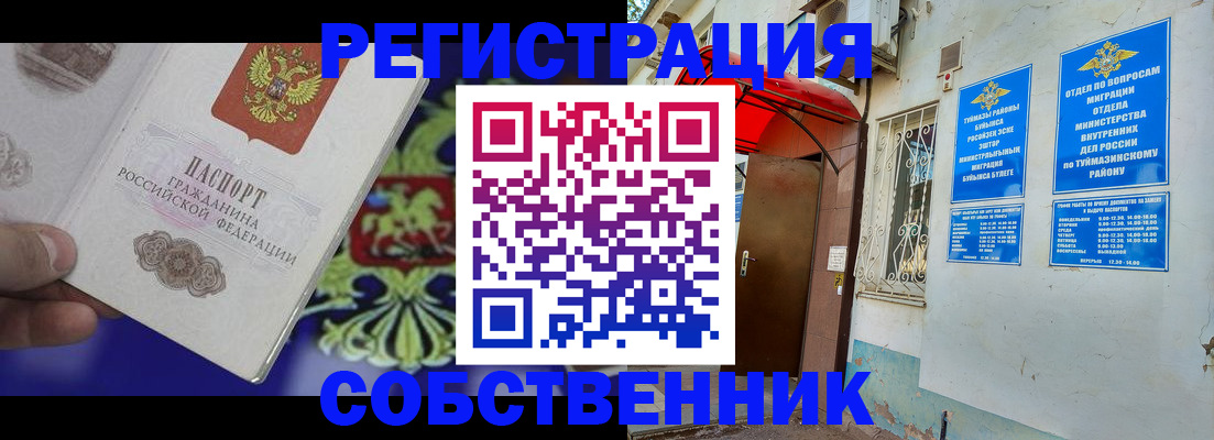 прописка паспорт в Туапсе